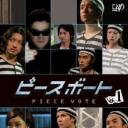 Piece Vote  ～投票的碎片~