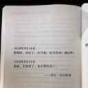 你看过哪些有意味的书籍献词