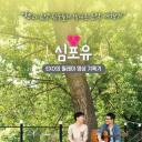 EXO接力影像记录 Heart 4 U CHEN篇