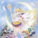 剧场版 美少女战士Eternal 后篇