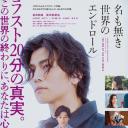 无名世界的终结