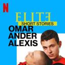 名校风暴短篇故事：奥马尔、安德与亚历克西斯