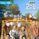 百分之二的爱 第二季