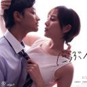 二分之一的夫妇