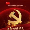 敢教日月换新天