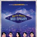 懂了有用的犯罪杂学词典-懂有犯词