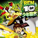 变身侠阿奔 第二季