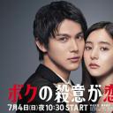 我的杀意恋爱了