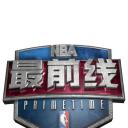 NBA最前线