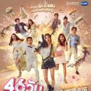 46天婚礼大作战