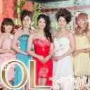 OL开始当女公关