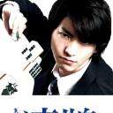 冻牌~地下麻将斗牌录~