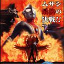 高斯奥特曼2 蓝色行星