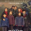 我的父亲焦裕禄