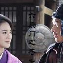 六扇门之苍生客栈.海报