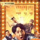 石榴熟了之一拍到底