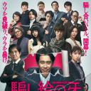 错视画的利牙.海报