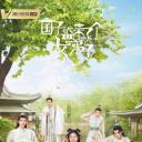 国子监来了个女弟子