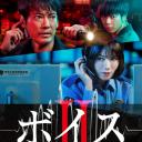 Voice2 110紧急指令室