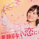 素颜恋爱有理由