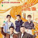 打卡吧！吃货团