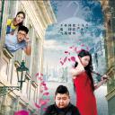 不死鸟之恋.海报