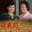 让我们荡起双桨