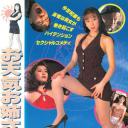 お天気お姉さん A WEATER WOMAN