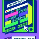 在吗卡吗说话呀