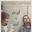 美好的四天.海报