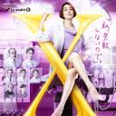 X医生：外科医生大门未知子 第7季