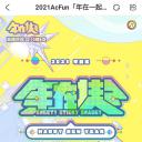 2021ACFUN春晚：年在一起.海报