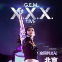 邓紫棋：XXX.Live巡演.海报