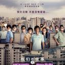 我们的故事之沉默的年代