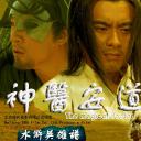 碧瑶霜迷案.海报