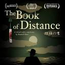 距离之书.海报