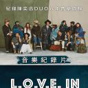 L.O.V.E in F.R.A.M.E.S.海报