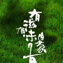 有滋有味内蒙古