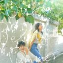 那年，我们的夏天