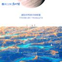 万里走单骑 第二季