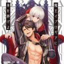 向魔王伊布罗贾献身吧