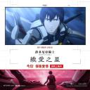 希德尼娅的骑士 编织爱的行星.海报