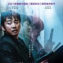 灵魂脱离者.海报