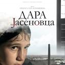 来自亚塞诺瓦茨的达拉.海报