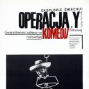 Y行动和舒立克的其它冒险.海报