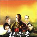 栖霞寺1937.海报