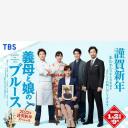 继母与女儿的蓝调 2022年谨贺新年SP