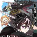 失格纹的最强贤者