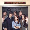 气象厅的人们：社内恋爱残酷史篇