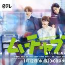 乱来!我居然会成为社长